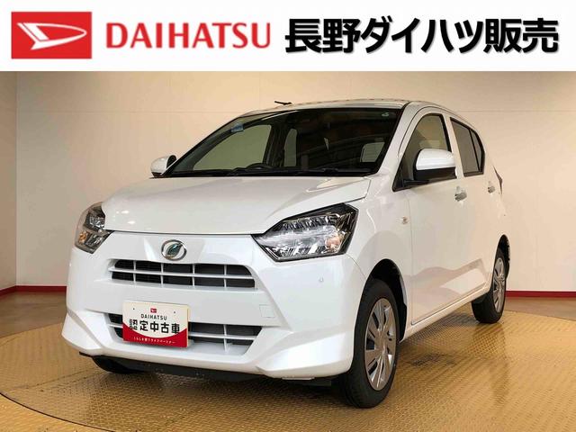 ミライースＸ　ＳＡIII４ＷＤ　アイドリングストップ　キーレスエントリー　衝突被害軽減システム　横滑り防止機能　電動格納ドアミラー　オートライト　マニュアルエアコン　パワステ　パワーウインドウ　ＡＢＳ（長野県）の中古車