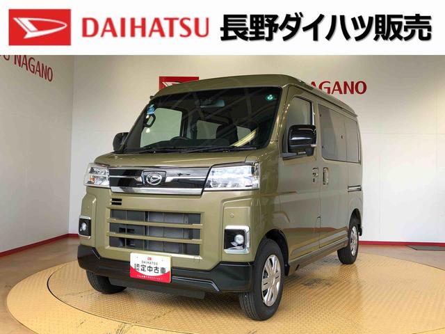 アトレーＲＳ４ＷＤ　ターボ　両側電動スライドドア　アイドリングストップ　プッシュスタート　スマートキー　衝突被害軽減システム　横滑り防止機能　オートエアコン　オートライト　電動格納ドアミラー　ＡＢＳ（長野県）の中古車