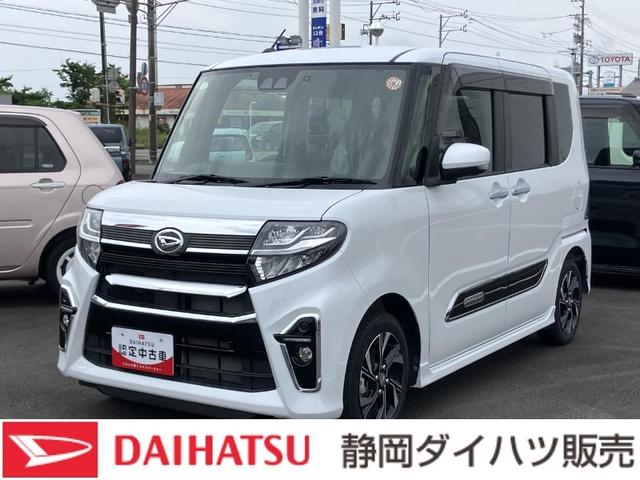 タントカスタムＸスタイルセレクション１４インチアルミホイール　大型エアロバンパー　フルＬＥＤヘッドランプ　オート格納式カラードドアミラー　両側パワースライドドア　ＴＦＴカラーマルチインフォメーションディスプレイ（静岡県）の中古車