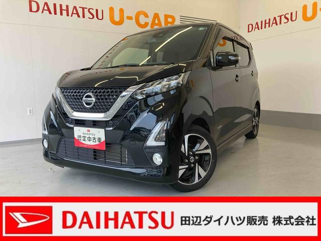 デイズハイウェイスター　Ｇターボ　プロパイロットエディションメモリーナビ・アラウンドビューモニター（和歌山県）の中古車
