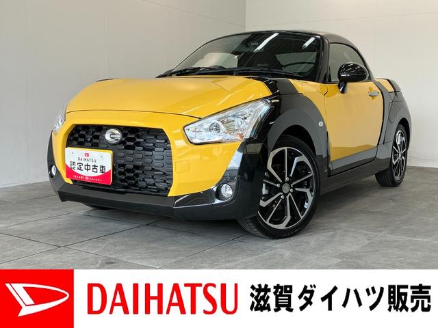 コペンエクスプレイＳ　フルセグナビ　バックカメラ　届出済未使用車ビルシュタインショックアブソーバ　レカロシート　ＭＯＭＯステ　ＬＥＤ　スマートキー　シートヒーター　フルセグナビ　ＤＶＤ　Ｂｌｕｅｔｏｏｔｈ　ＵＳＢ　パドルシフト　電動オープンルーフ（滋賀県）の中古車