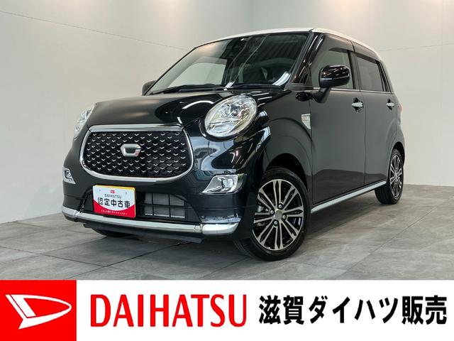 キャストスタイルＧプライムコレクションＳＡ３　フルセグナビ　Ｂカメラ衝突被害軽減ブレーキ　フルセグナビ　バックカメラ　ドラレコ　Ｂｌｕｅｔｏｏｔｈ　ＥＴＣ　オートライト　オートエアコン　前席シートヒーター　ＬＥＤ　スマートキー　エコアイドル（滋賀県）の中古車