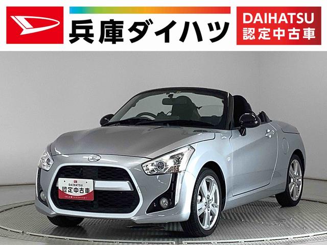 コペンローブ　ターボ　ＣＶＴ　ナビ　ＥＴＣ　バックカメラ　１６ＡＷ１年保証　ナビＴＶ　ＥＴＣ　バックカメラ　ＣＶＴ車　シートヒーター　ＤＶＤ　Ｂｌｕｅｔｏｏｔｈ　ＬＥＤヘッドライト　プッシュスタート　横滑り防止装置　オートエアコン　１６インチ純正アルミホイール（兵庫県）の中古車