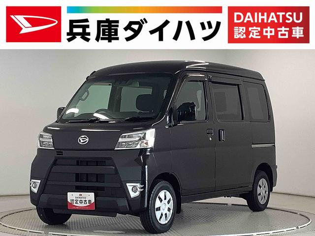 ハイゼットカーゴクルーズＳＡIII　ワンオーナー　ＡＴ　ナビＴＶ　ＥＴＣ１年保証　ワンオーナー　ＡＴ車　ナビＴＶ　ＥＴＣ　バックカメラ　リアコーナーセンサー　ＵＳＢ　Ｂｌｕｅｔｏｏｔｈ　オートマチックハイビーム　ＬＥＤヘッドライト　キーレスエントリー　横滑り防止装置（兵庫県）の中古車