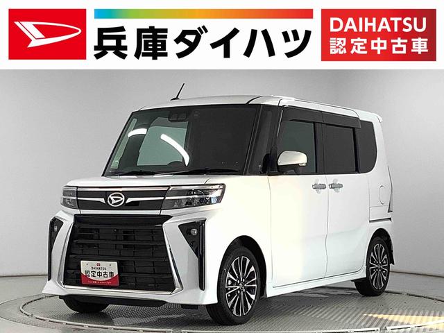 タントカスタムＲＳ　ターボ　１０インチナビＴＶ　ドラレコ　ＥＴＣ雹害車両　１年保証　１０インチナビＴＶ　ドラレコ　ＥＴＣ　全方位カメラ　アダプティブクルーズコントロール　両側電動スライドドア　前後コーナーセンサー　前席シートヒーター　１５インチ純正アルミホイール（兵庫県）の中古車
