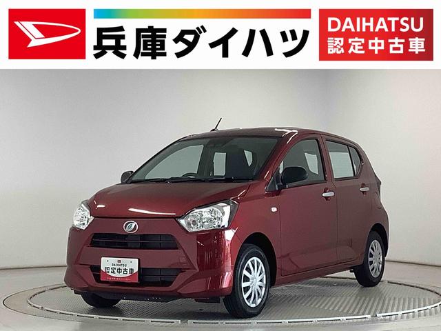 ミライースＬ　ＳＡIII　前後コーナーセンサー　アイドリングストップ走行無制限１年保証　前後コーナーセンサー　オートマチックハイビーム　アイドリングストップ　キーレスエントリー　横滑り防止装置　オートライト　ヘッドライトレベライザー　アクセサリーソケット（兵庫県）の中古車