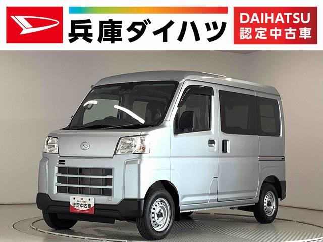 ハイゼットカーゴＤＸ　ＣＶＴ　ナビ　ドラレコ　ＥＴＣ　バックカメラ　キーレス１年保証　ＣＶＴ車　ナビ　バックカメラ　ドラレコ　デジタルインナーミラー　ＥＴＣ　前後コーナーセンサー　ＵＳＢ　Ｂｌｕｅｔｏｏｔｈ　オートマチックハイビーム　キーレスエントリー　オーバーヘッドネット（兵庫県）の中古車
