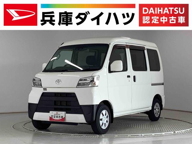 ピクシスバンクルーズ　ＳＡIII　ナビＴＶ　ドラレコ　ＥＴＣ　キーレス１年保証　ナビＴＶ　ＥＴＣ　バックカメラ　ドラレコ　リアコーナーセンサー　Ｂｌｕｅｔｏｏｔｈ　オートマチックハイビーム　ＬＥＤヘッドライト　アイドリングストップ　キーレスエントリー　横滑り防止装置（兵庫県）の中古車