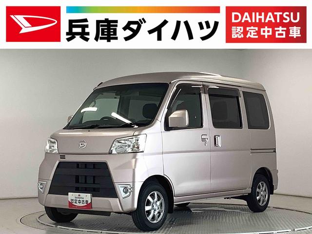 ハイゼットカーゴクルーズＳＡIII　４ＷＤ　ＡＴ　ナビ　ＥＴＣ　冬タイヤ付き１年保証　４ＷＤ　ＡＴ車　ナビ　ＥＴＣ　リアコーナーセンサー　ＤＶＤ　Ｂｌｕｅｔｏｏｔｈ　オートマチックハイビーム　キーレス　両側スライドドア　１２インチアルミホイール　スタッドレスタイヤセット付き（兵庫県）の中古車