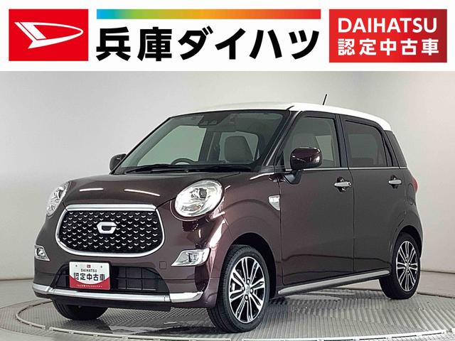キャストスタイルＧ　ＳＡIII　ナビ　ドラレコ　ＥＴＣ　全方位カメラ１年保証　ナビＴＶ　ＥＴＣ　全方位カメラ　ドラレコ　前席シートヒーター　ＤＶＤ　ＵＳＢ　Ｂｌｕｅｔｏｏｔｈ　オートマチックハイビーム　ＬＥＤヘッドライト　プッシュスタート　１５インチ純正アルミホイール（兵庫県）の中古車