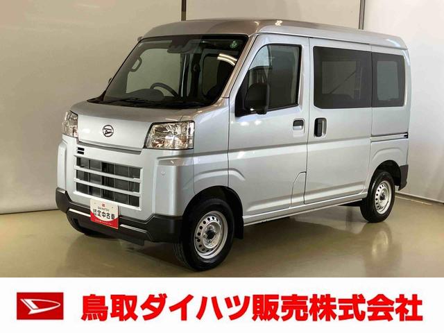 ハイゼットカーゴＤＸスマートアシスト付き　ワンオーナー　パートタイム４ＷＤ　ラジオ付き　ミッション車　コーナーセンサー　キーレスエントリー　衝突回避支援ブレーキ　誤発進抑制制御機能　オートライト・ハイビーム（鳥取県）の中古車