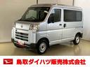 スマートアシスト付き　ワンオーナー　パートタイム４ＷＤ　ラジオ付き　ミッション車　コーナーセンサー　キーレスエントリー　衝突回避支援ブレーキ　誤発進抑制制御機能　オートライト・ハイビーム（鳥取県）の中古車