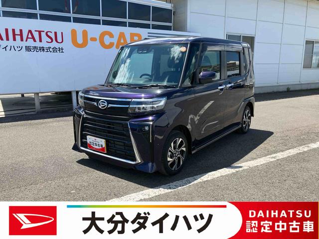 タントカスタムＸ　ワンオーナー走行距離無制限１２ヶ月保証付き　キーレススタート　スマートキープッシュスタート　ｉ−ｓｔｏｐ　両側自動ドア　衝突被害軽減装置　Ｂモニタ　オートＬＥＤ　イモビライザー　車線逸脱警報　運転席シートヒーター（大分県）の中古車
