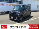 走行距離無制限１２ヶ月保証付き　キーレススタート　スマートキープッシュスタート　ｉ−ｓｔｏｐ　両側自動ドア　衝突被害軽減装置　Ｂモニタ　オートＬＥＤ　イモビライザー　車線逸脱警報　運転席シートヒーター（大分県）の中古車