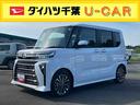 オートライト／両側電動スライドドア／コーナーセンサー／アイドリングストップ／衝突回避支援システム／横滑り防止装置／ＬＥＤヘッドライト／オートエアコン／アルミホイール／キーフリーシステム／電動格納ミラー（千葉県）の中古車