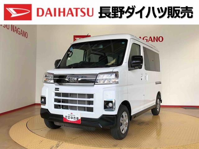 アトレーＲＳ４ＷＤ　ターボ　両側電動スライドドア　アイドリングストップ　プッシュスタート　スマートキー　衝突被害軽減システム　横滑り防止機能　オートエアコン　オートライト　電動格納ドアミラー　ＡＢＳ（長野県）の中古車