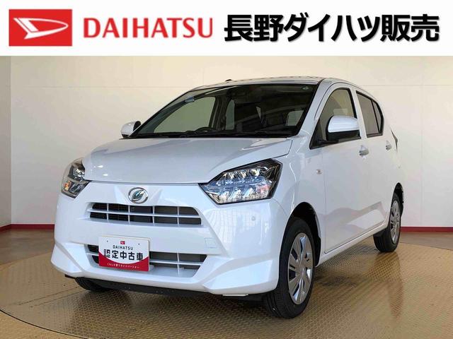 ミライースＸ　ＳＡIII４ＷＤ　アイドリングストップ　キーレスエントリー　衝突被害軽減システム　横滑り防止機能　電動格納ドアミラー　オートライト　マニュアルエアコン　パワステ　パワーウインドウ　ＡＢＳ（長野県）の中古車