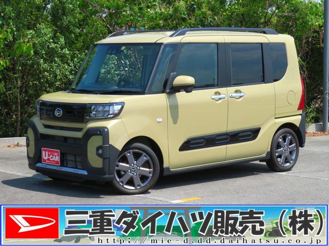 タントファンクロスターボ　　　　　　パノラマカメラ　１年間無料保証軽減ブレーキ　電動格納式ドアミラー　車線逸脱警報装置　ターボ車　キーフリー　オートマチックハイビーム　衝突安全ボディ　ＡＷ　ＡＢＳ　エアバッグ　パワーウィンドウ（三重県）の中古車