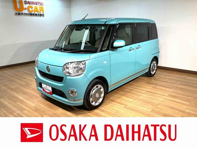 ムーヴキャンバスＸメイクアップリミテッド　ＳＡIII／１年保証／８インチナビ１年間距離無制限保証／２．７万キロ／８インチナビ／パノラマモニター／ナビ連動ドラレコ／ＥＴＣ／Ｂｌｕｅｔｏｏｔｈ／フルセグＴＶ／ＤＶＤ／ＨＤＭＩ／両側電動スライドドア／スマートキー／オートエアコン／（大阪府）の中古車