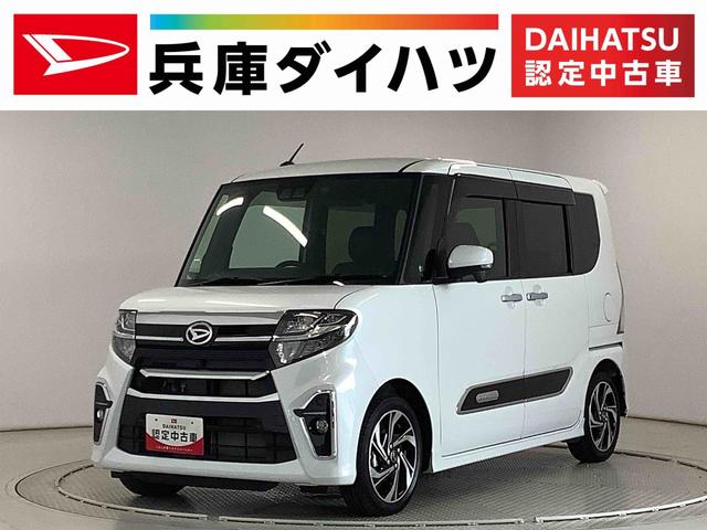 タントカスタムＲＳスタイルセレクション　ターボ　ワンオーナー　ナビ１年保証　ワンオーナー　９インチナビＴＶ　ドラレコ　ＥＴＣ　全方位カメラ　アダプティブクルーズコントロール　両側電動スライドドア　前後コーナーセンサー　前席シートヒーター　１５インチ純正アルミホイール（兵庫県）の中古車