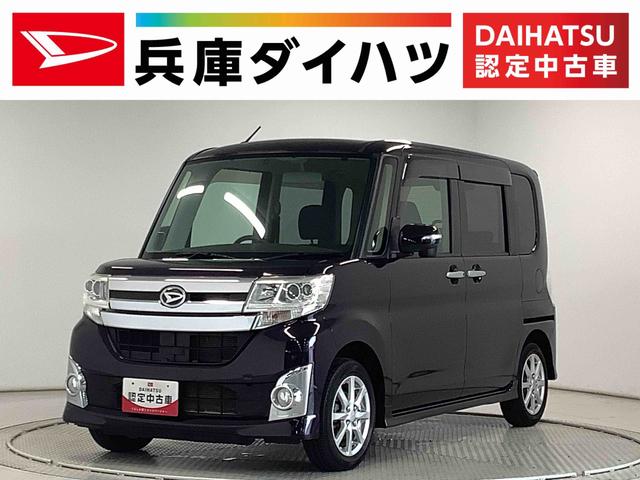 タントカスタムＸ　ナビＴＶ　ＥＴＣ　片側電動スライドドア　１４ＡＷ走行無制限１年保証　片側電動スライドドア　ナビＴＶ　ＥＴＣ　ＤＶＤ　ＬＥＤヘッドライト　プッシュスタート　オートエアコン　ドアバイザー　アクセサリーソケット　ベンチシート　１４インチ純正アルミホイール（兵庫県）の中古車