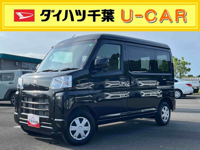 ハイゼットカーゴクルーズオートライト/衝突回避支援システム/オートハイビーム/横滑り防止装置/コーナーセンサー/スペアタイヤ/マニュアルエアコン/アイドリングストップ/キーレスエントリー/オーバーヘッドシェルフ(千葉県)の中古車