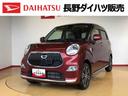 ２ＷＤ　衝突被害軽減システム　横滑り防止機能　アイドリングストップ　オートライト　オートエアコン　プッシュスタート　スマートキー　電動格納ドアミラー　パワーウィンドウ　パワステ　ＡＢＳ（長野県）の中古車
