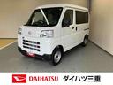 スマートアシスト　　キーレスエントリー　ＡＭ／ＦＭラジオ　パワーウインドウ（三重県）の中古車