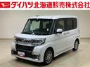 （北海道）の中古車