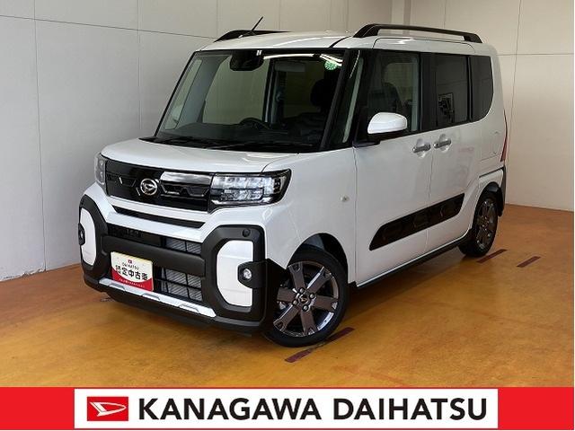 タントファンクロスターボ　ｅｃｏ　ＩＤＬＥ非装着車サポカーＳワイド適合　ミラクルオープンドア　両側オートスライドドア　Ｂカメラ　電動パーキングブレーキ　ステアリングスイッチ　シートヒーター　コーナーセンサー　ＵＳＢ接続端子　Ｐスタート　キーフリー（神奈川県）の中古車