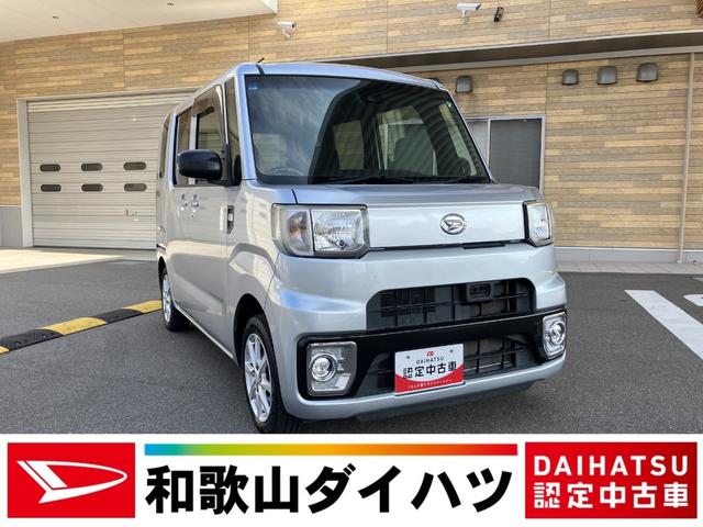 ハイゼットキャディーＤ　ＳＡII（和歌山県）の中古車
