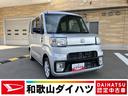 （和歌山県）の中古車