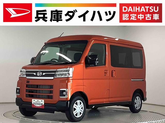 アトレーＲＳ　ターボ　ＣＶＴ　９インチディスプレイオーディオ　ＡＣＣ１年保証　９インチディスプレイオーディオ　ＣＶＴ車　バックカメラ　アダプティブクルーズコントロール　両側電動スライドドア　前後コーナーセンサー　ＵＳＢ　Ｂｌｕｅｔｏｏｔｈ　オートマチックハイビーム（兵庫県）の中古車