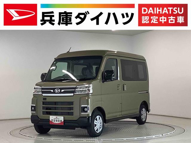 アトレーＲＳ　ターボ　ＡＣＣ　両側電動ドア　前後コーナーセンサー走行無制限１年保証　両側電動スライドドア　ＣＶＴ車　アダプティブクルーズコントロール　前後コーナーセンサー　オートマチックハイビーム　ＬＥＤヘッドライト　アイドリングストップ　プッシュスタート（兵庫県）の中古車