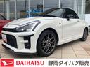 ＣＶＴ　キーフリーシステム　プッシュボタンスタート　アルミホイール　電動ルーフ　ＬＥＤヘッドライト　オートエアコン（プッシュ式）　パワーウィンドウ（静岡県）の中古車