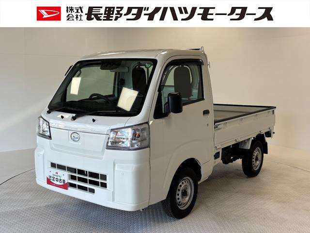 ハイゼットトラックスタンダード　農用スペシャルＡＭ・ＦＭラジオ　マニュアルエアコン　　リヤ４枚リーフスプリング　荷台作業灯　オートライト　ＣＶＴ（長野県）の中古車