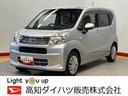 オートハイビーム　衝突被害軽減システム（高知県）の中古車