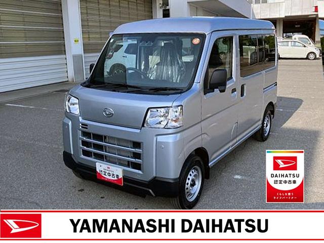 ハイゼットカーゴＤＸ　ＡＭ／ＦＭラジオデッキ　ＣＶＴ　４ＷＤスマートアシスト・コーナーセンサー・３モード電子制御４ＷＤ（ＣＶＴ車）・荷室長１，９１５ｍｍ・荷室幅１，４１０ｍｍ・荷室高１，２５０ｍｍ・ハロゲンヘッドランプ・マニュアルエアコン（山梨県）の中古車