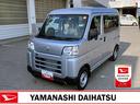 スマートアシスト・コーナーセンサー・３モード電子制御４ＷＤ（ＣＶＴ車）・荷室長１，９１５ｍｍ・荷室幅１，４１０ｍｍ・荷室高１，２５０ｍｍ・ハロゲンヘッドランプ・マニュアルエアコン（山梨県）の中古車