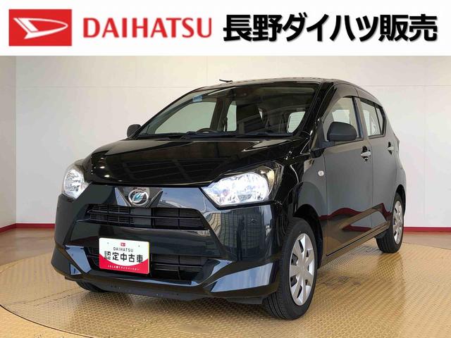ミライースＬ　ＳＡIII２ＷＤ　アイドリングストップ　キーレスエントリー　衝突被害軽減システム　横滑り防止機能　マニュアルエアコン　パワステ　パワーウインドウ　ＡＢＳ（長野県）の中古車