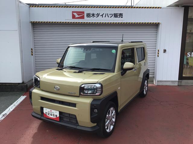 タフトＧナビゲーションシステム　バックカメラ　ドライブレコーダー　ＥＴＣ車載器　スマートアシスト　　全車１年走行距離無制限まごころ保証付き！（栃木県）の中古車