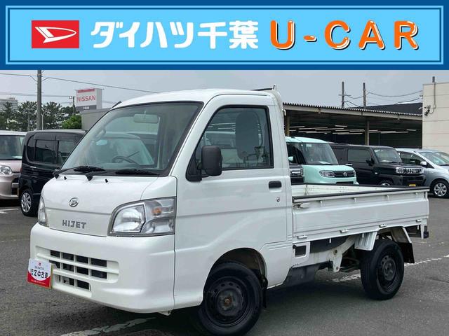 ハイゼットトラック農用スペシャル４ＷＤ　５速マニュアル　荷台三方開　荷台作業灯　４枚リーフスプリング　リヤデフロック　ＣＤチューナー・ＡＭ／ＦＭラジオ　エアコン　パワーステアリング　サイドレバー式駐車ブレーキ　ハロゲンヘッドランプ（千葉県）の中古車
