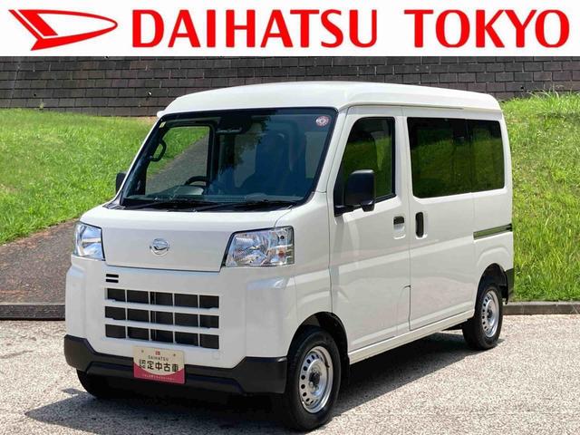 ハイゼットカーゴデラックス　スマートアシスト　全席パワーウインドウ保証　新車保証・まごころ保証　１年間・走行距離無制限付き（東京都）の中古車