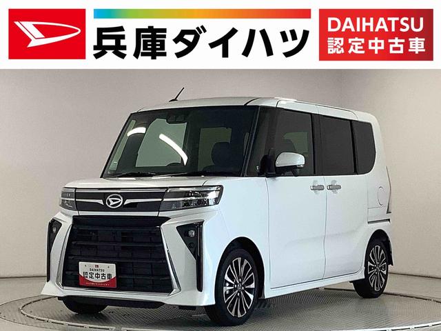 タントカスタムＲＳ　ターボ　ワンオーナー　ナビ　ＥＴＣ　１５ＡＷ１年保証　ワンオーナー　ナビＴＶ　ＥＴＣ　全方位カメラ　両側電動スライドドア　前席シートヒーター　前後コーナーセンサー　ＵＳＢ接続　Ｂｌｕｅｔｏｏｔｈ　スマートキー　１５インチ純正アルミホイール（兵庫県）の中古車