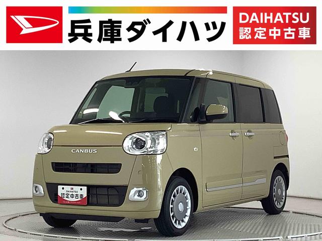 ムーヴキャンバスセオリーＧ　両側電動スライド　前後コーナーセンサー　ＢＳＭ走行無制限１年保証　両側電動スライドドア　前後コーナーセンサー　前席シートヒーター　ホッとカップホルダー　ブラインドスポットモニター　オートマチックハイビーム　ＬＥＤヘッドライト　横滑り防止装置（兵庫県）の中古車