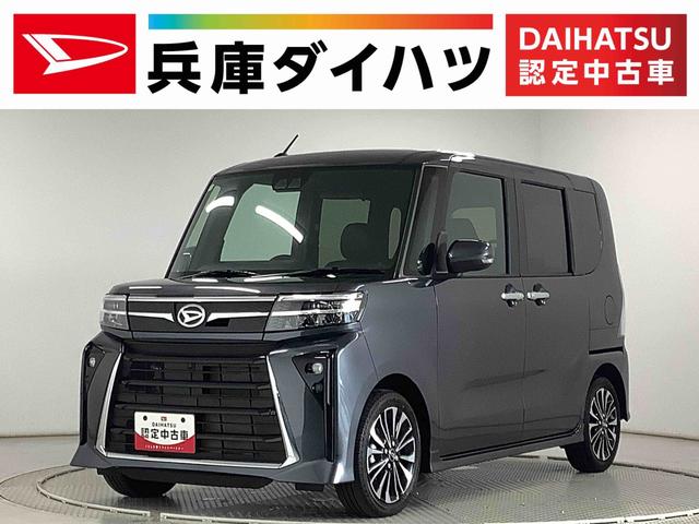 タントカスタムＲＳ　ターボ　ワンオーナー　ディスプレイオーディオ１年保証　９インチディスプレイオーディオ　ワンオーナー　両側電動スライドドア　前後コーナーセンサー　前席シートヒーター　ＵＳＢ　Ｂｌｕｅｔｏｏｔｈ　オートブレーキホールド　１５インチ純正アルミホイール（兵庫県）の中古車