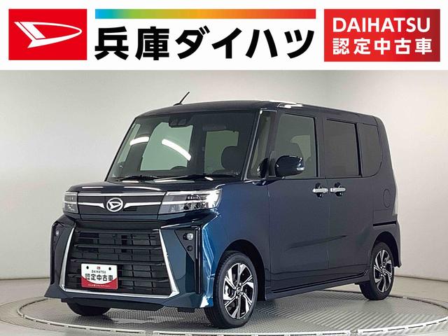 タントカスタムＸ　両側電動スライド　シートヒーター　スマートキー走行無制限１年保証　両側電動スライドドア　前後コーナーセンサー　前席シートヒーター　オートマチックハイビーム　ＬＥＤヘッドライト　オートブレーキホールド　スマートキー　１４インチ純正アルミホイール（兵庫県）の中古車