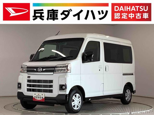 アトレーＸ　ターボ　前後コーナーセンサー　両側スライド　スマートキー走行無制限１年保証　前後コーナーセンサー　オートマチックハイビーム　ＬＥＤヘッドライト　プッシュスタート　アイドリングストップ　横滑り防止装置　オートライト　電動格納ミラー　オーバーヘッドコンソール（兵庫県）の中古車