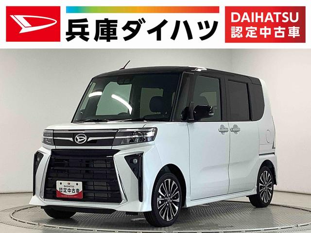 タントカスタムＲＳ　ターボ　両側電動スライドドア　コーナーセンサー走行無制限１年保証　両側電動スライドドア　前後コーナーセンサー　前席シートヒーター　オートマチックハイビーム　ＬＥＤヘッドライト　オートブレーキホールド　スマートキー　１５インチ純正アルミホイール（兵庫県）の中古車