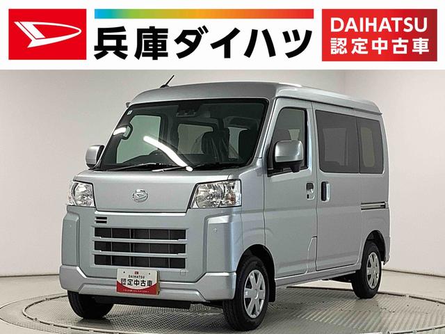 ハイゼットカーゴクルーズ　ＣＶＴ　前後コーナーセンサー　電動格納ドアミラー走行無制限１年保証　前後コーナーセンサー　ＣＶＴ車　オートマチックハイビーム　プッシュスタート　アイドリングストップ　横滑り防止装置　オートライト　ヘッドライトレベライザー　電動格納ドアミラー（兵庫県）の中古車